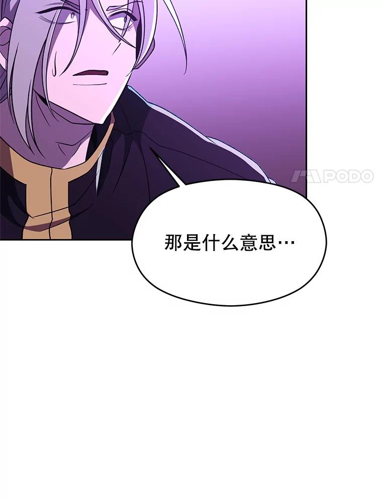 《超越时间的大魔导士》105.米哈尔的办法 第28页