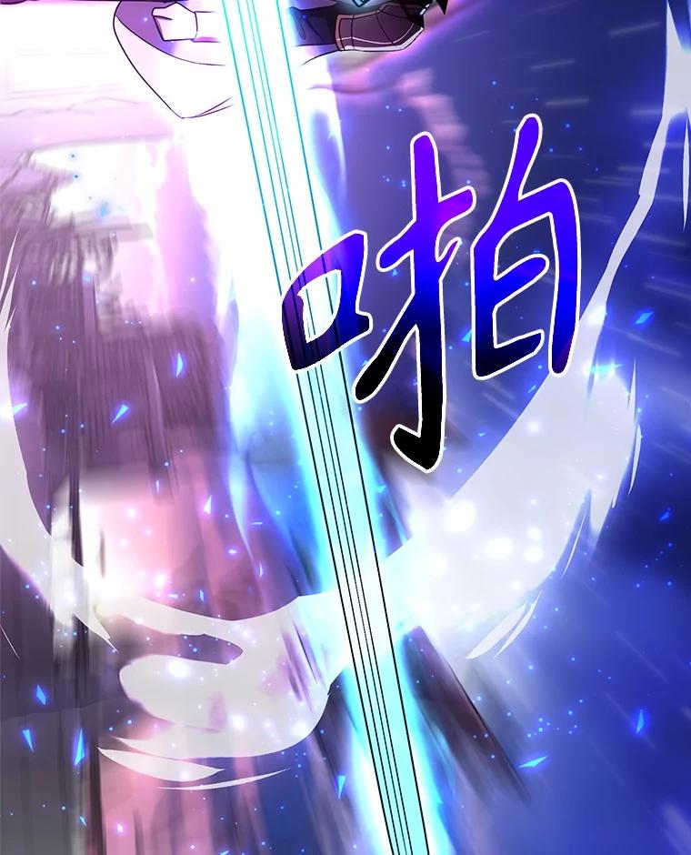 《超越时间的大魔导士》105.米哈尔的办法 第6页