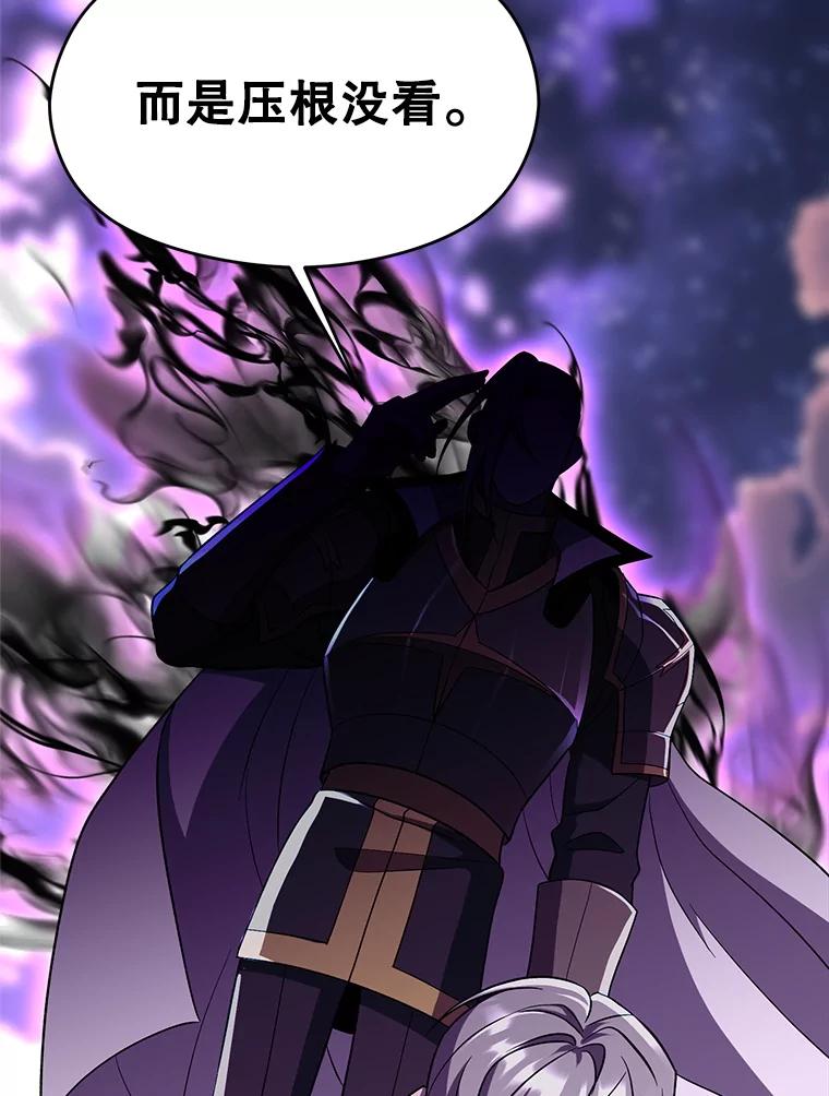 《超越时间的大魔导士》105.米哈尔的办法 第24页