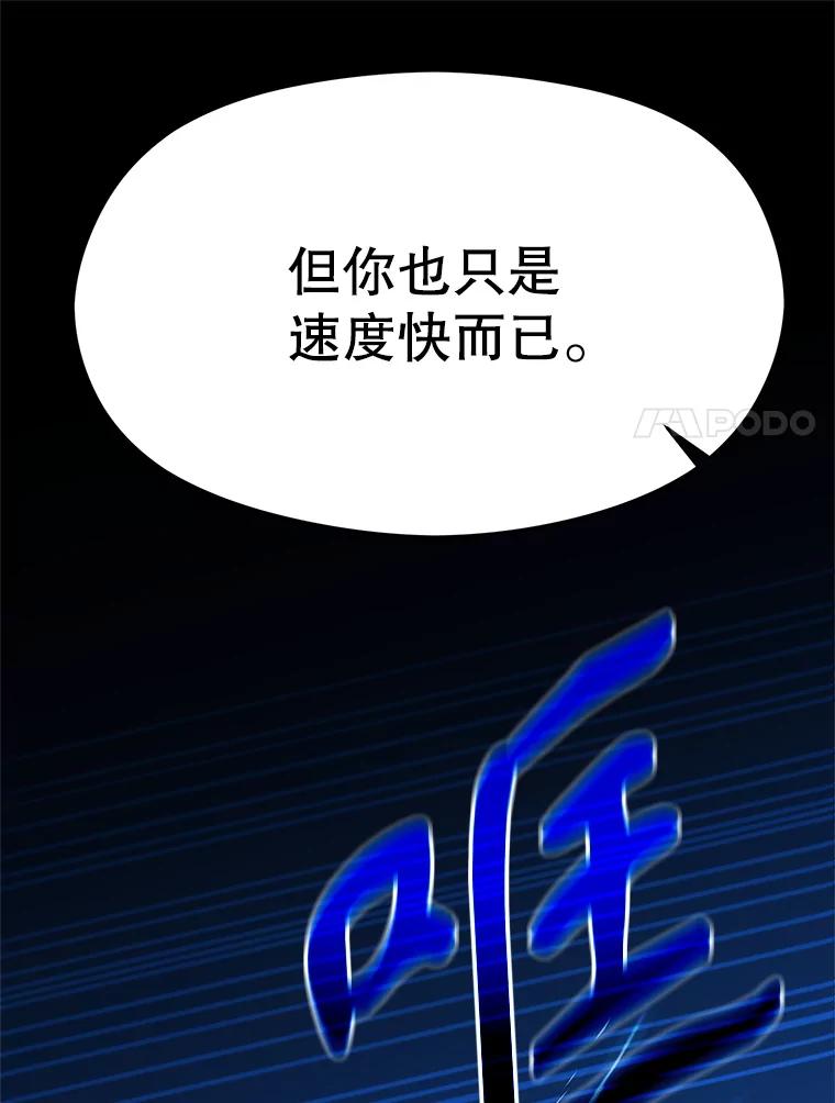 《超越时间的大魔导士》105.米哈尔的办法 第15页