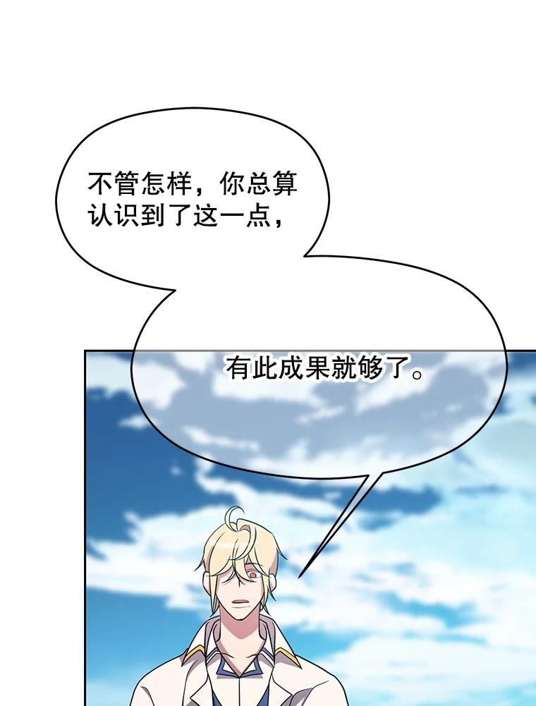 《超越时间的大魔导士》106.帮助 第10页