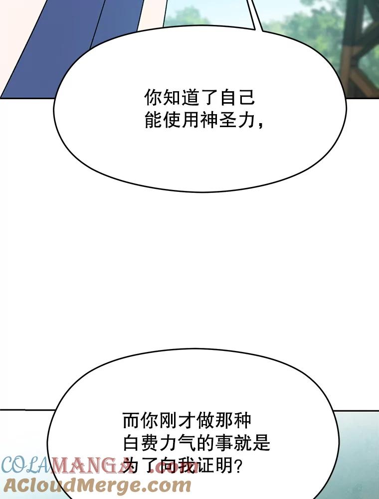 《超越时间的大魔导士》106.帮助 第5页