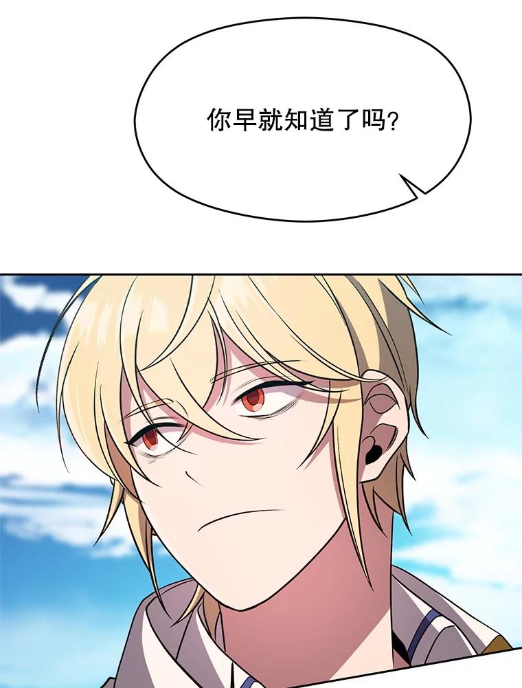 《超越时间的大魔导士》106.帮助 第12页