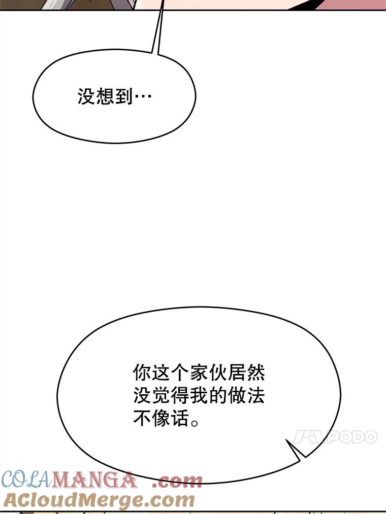 《超越时间的大魔导士》106.帮助 第17页