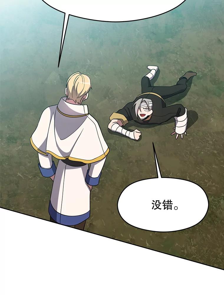 《超越时间的大魔导士》106.帮助 第6页