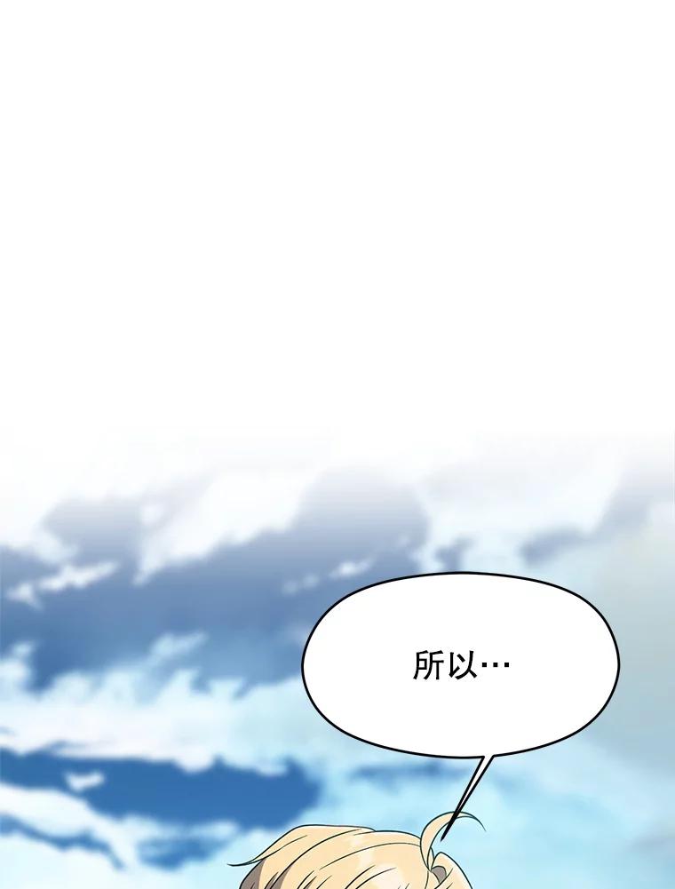 《超越时间的大魔导士》106.帮助 第3页