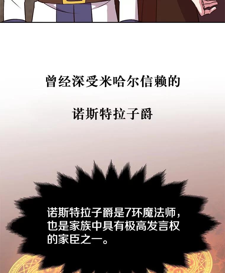 《超越时间的大魔导士》8.达成协议 第126页
