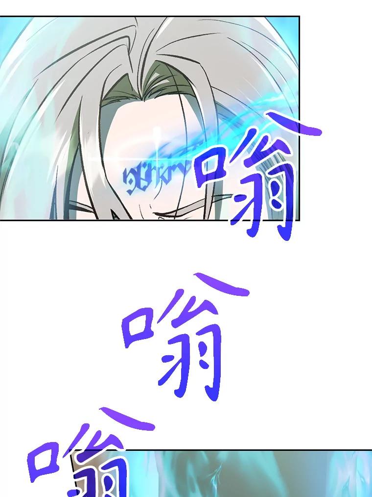 《超越时间的大魔导士》8.达成协议 第16页