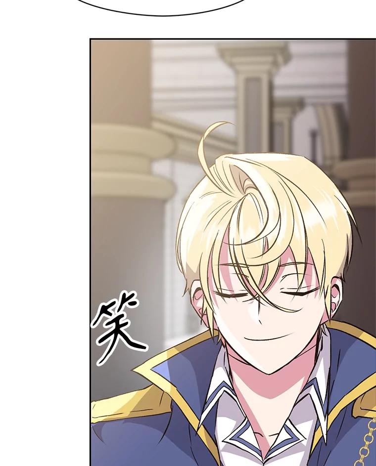 《超越时间的大魔导士》8.达成协议 第119页