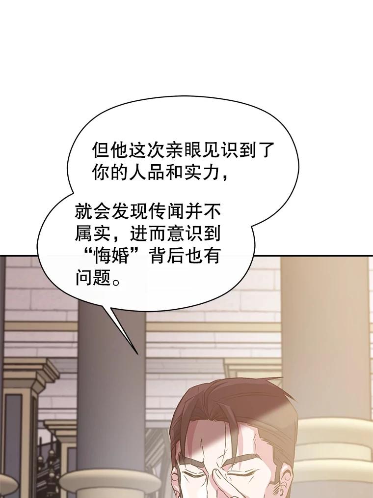 《超越时间的大魔导士》8.达成协议 第100页