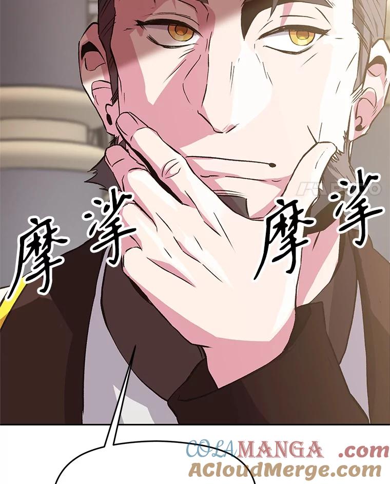 《超越时间的大魔导士》8.达成协议 第117页