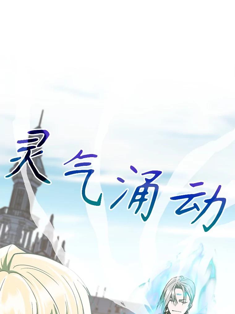 《超越时间的大魔导士》8.达成协议 第18页
