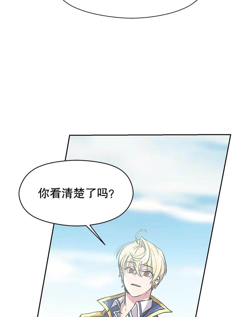 《超越时间的大魔导士》8.达成协议 第50页