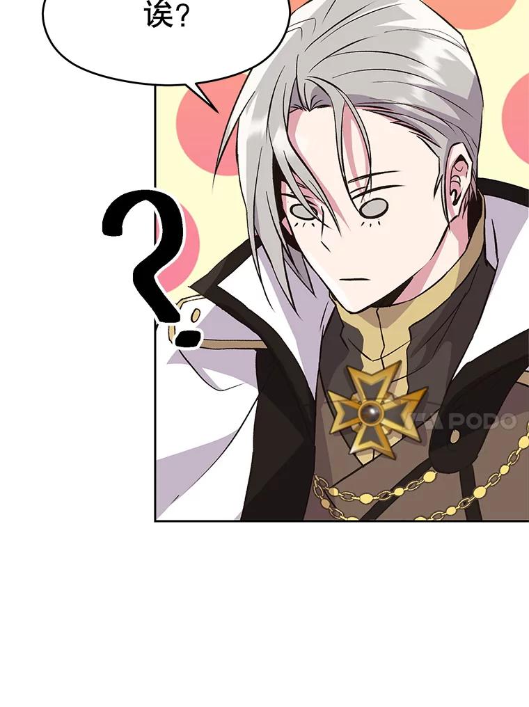 《超越时间的大魔导士》8.达成协议 第62页
