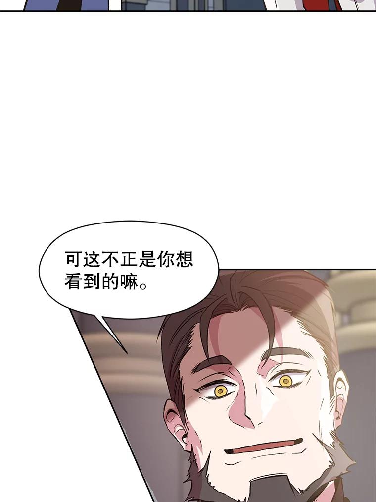《超越时间的大魔导士》8.达成协议 第96页