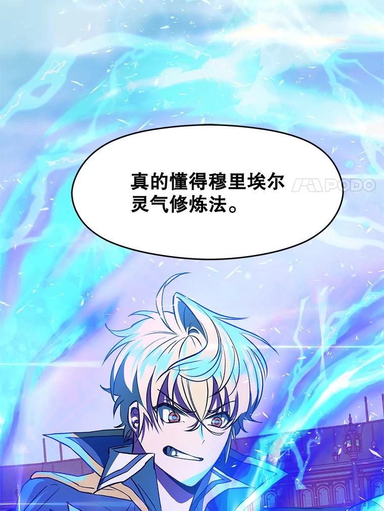 《超越时间的大魔导士》8.达成协议 第43页
