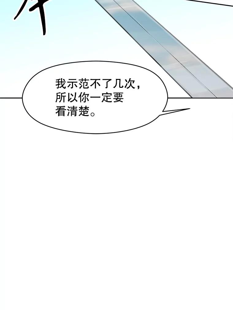 《超越时间的大魔导士》8.达成协议 第35页