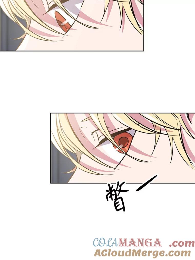 《超越时间的大魔导士》8.达成协议 第77页