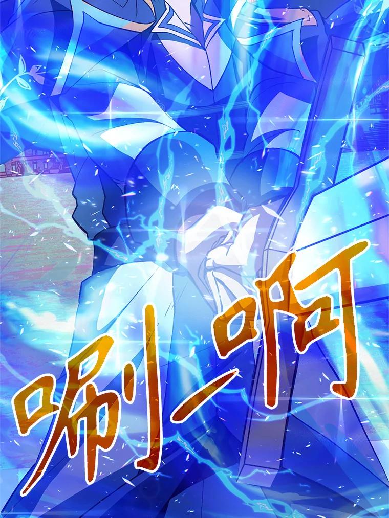 《超越时间的大魔导士》8.达成协议 第44页