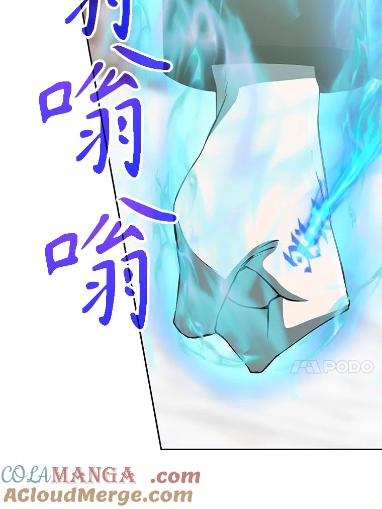 《超越时间的大魔导士》8.达成协议 第17页