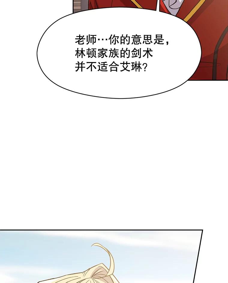 《超越时间的大魔导士》8.达成协议 第114页