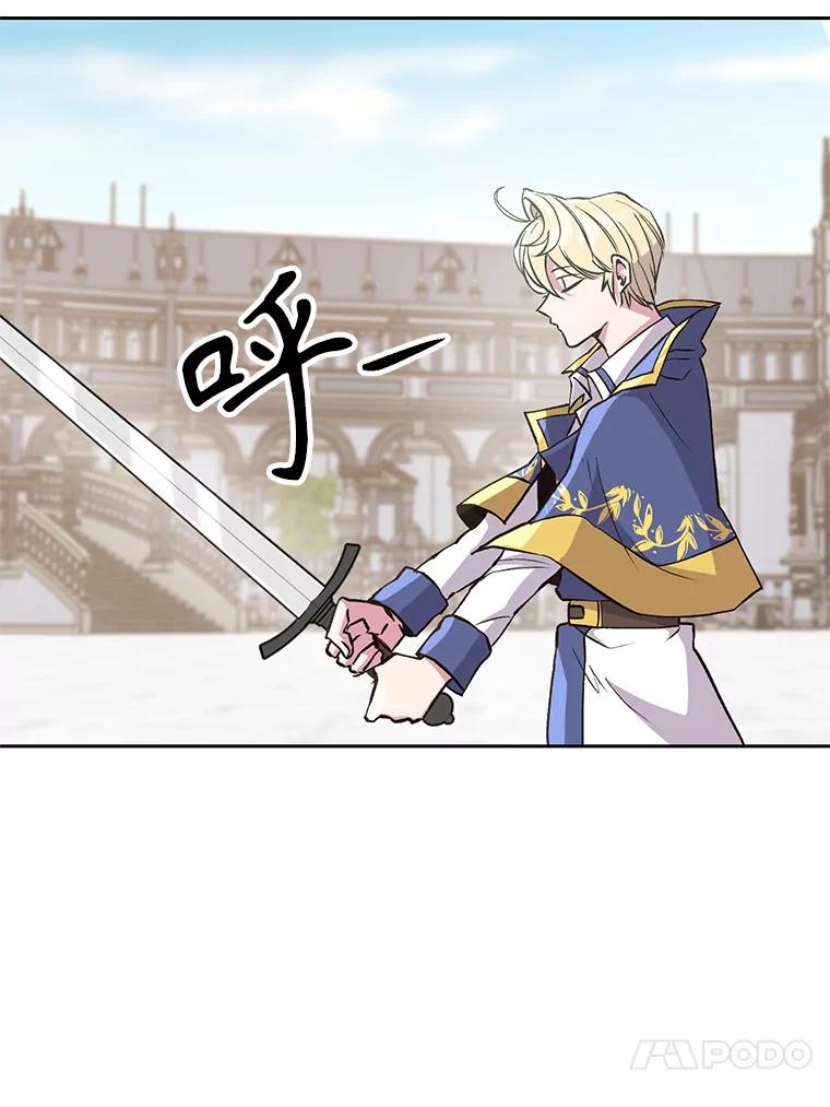 《超越时间的大魔导士》8.达成协议 第36页