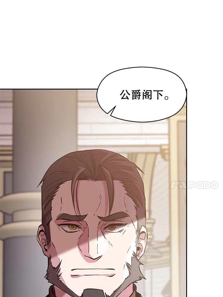 《超越时间的大魔导士》8.达成协议 第78页