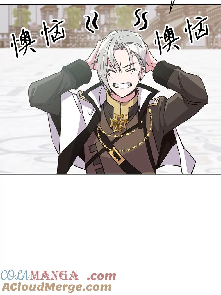 《超越时间的大魔导士》8.达成协议 第57页