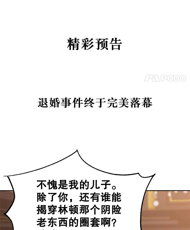 《超越时间的大魔导士》8.达成协议 第124页
