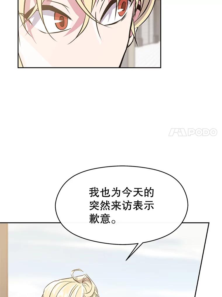 《超越时间的大魔导士》8.达成协议 第91页