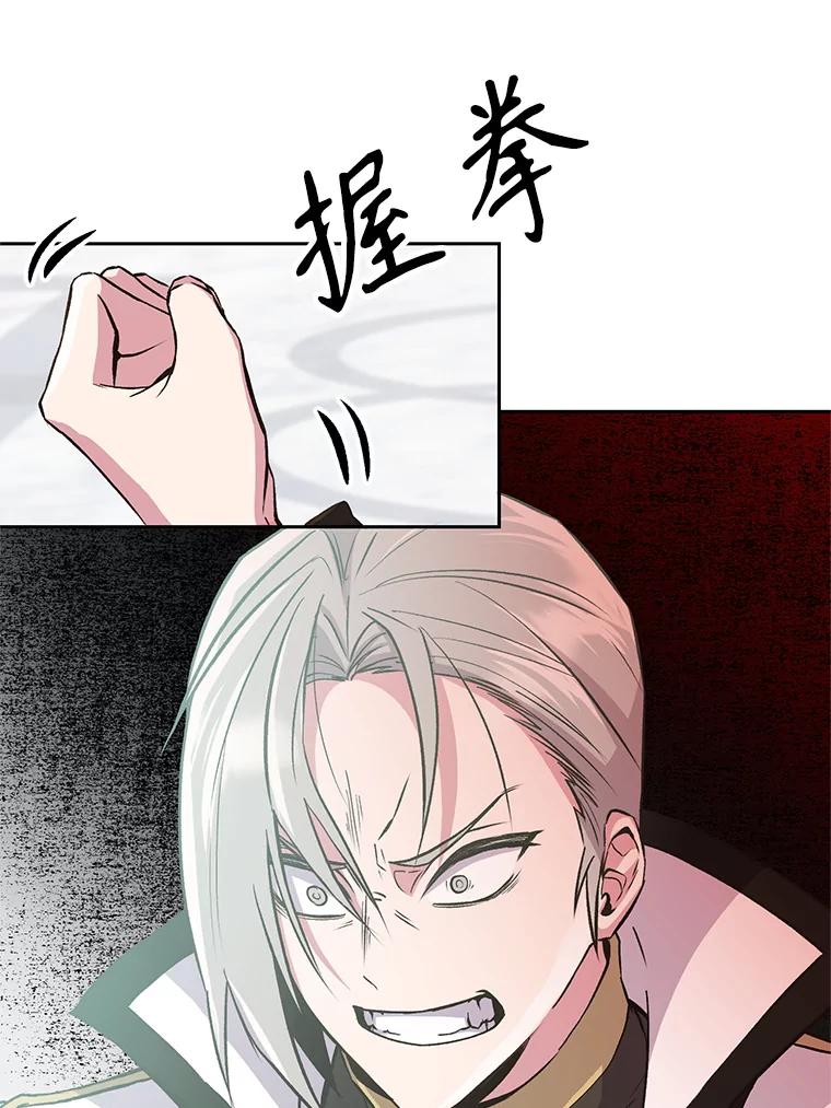 《超越时间的大魔导士》8.达成协议 第26页