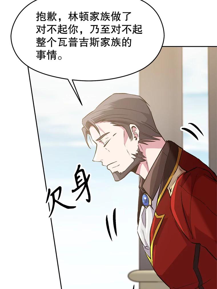 《超越时间的大魔导士》8.达成协议 第86页