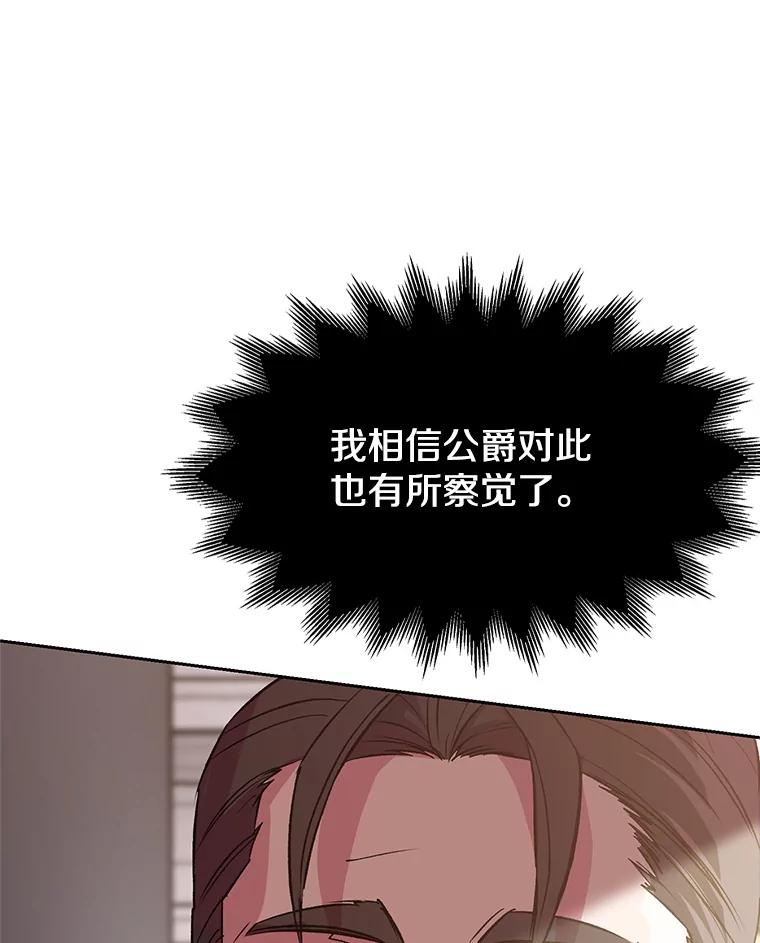 《超越时间的大魔导士》8.达成协议 第116页