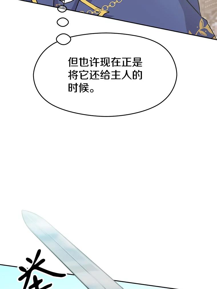 《超越时间的大魔导士》8.达成协议 第34页