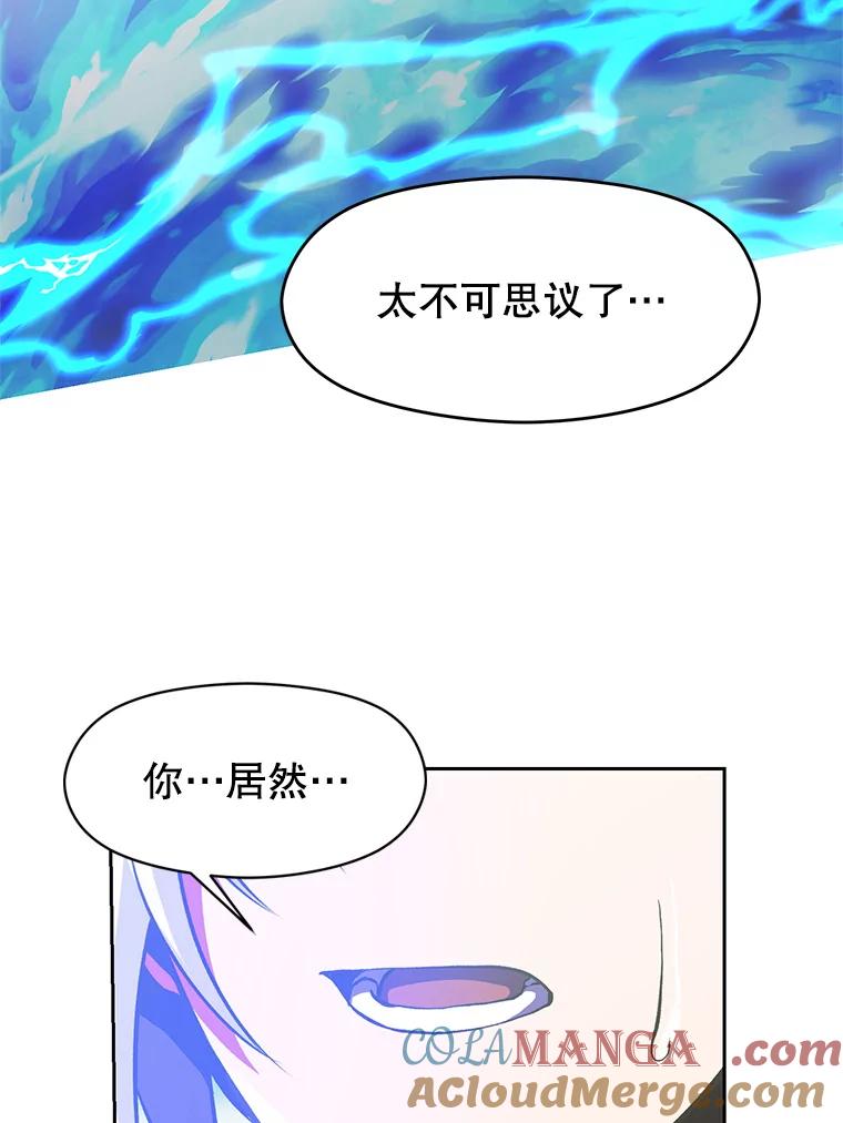 《超越时间的大魔导士》8.达成协议 第41页