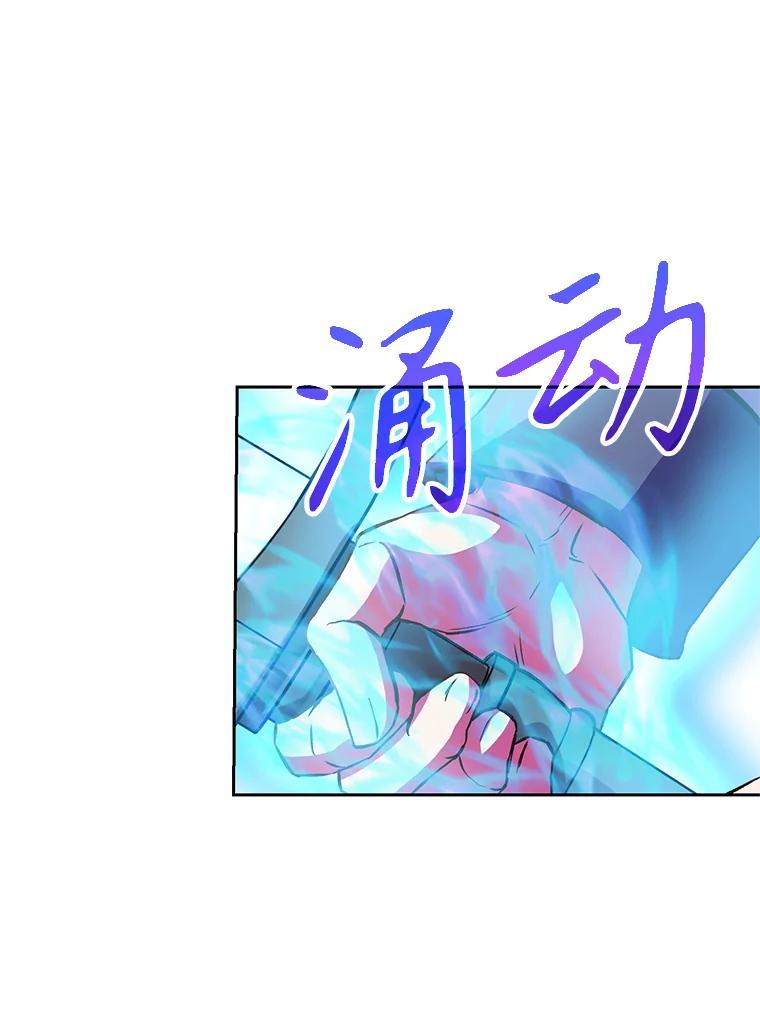 《超越时间的大魔导士》8.达成协议 第38页