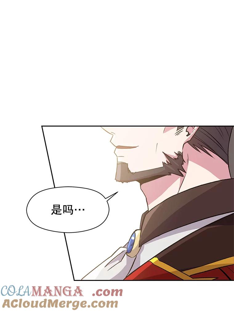 《超越时间的大魔导士》8.达成协议 第93页