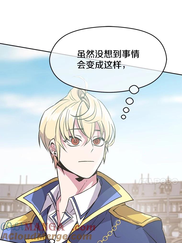 《超越时间的大魔导士》8.达成协议 第33页