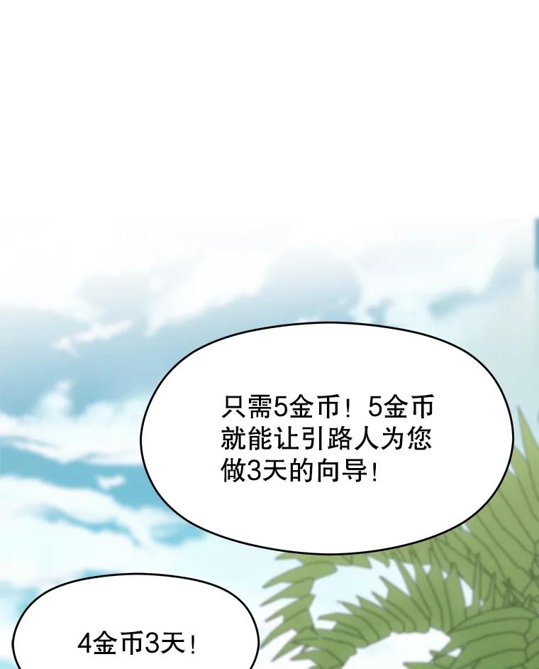 《超越时间的大魔导士》111.来到格顿 第3页