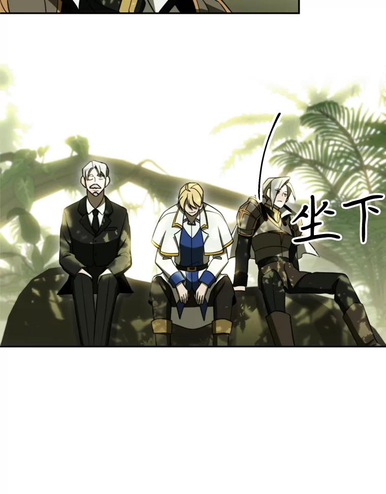 《超越时间的大魔导士》111.来到格顿 第42页