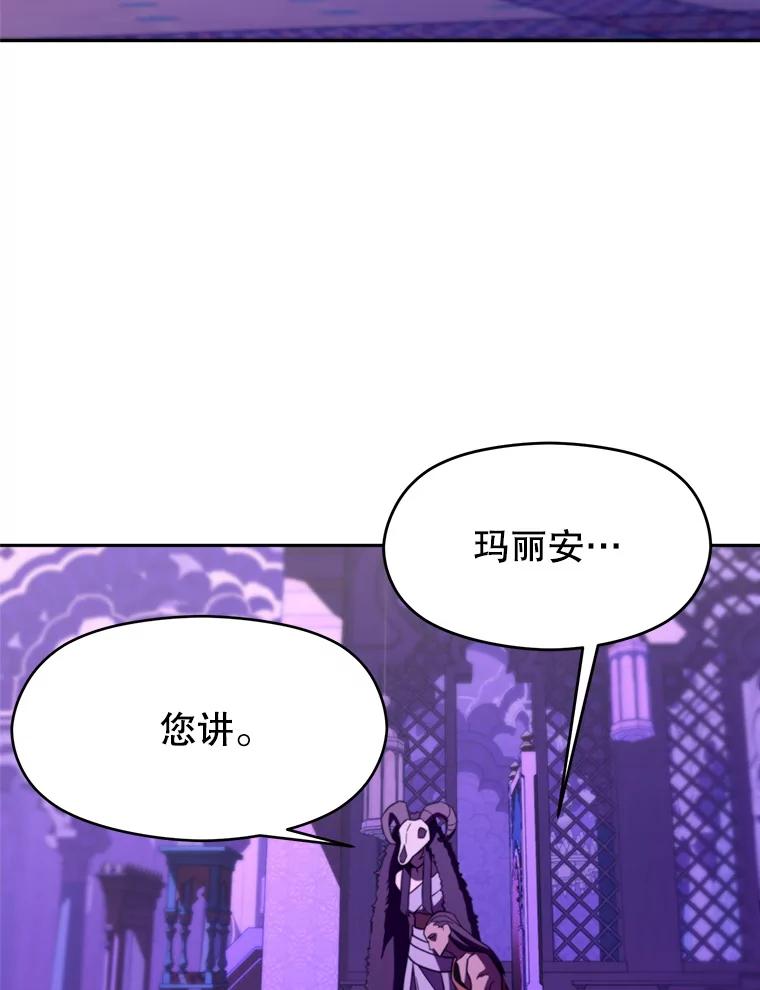 《超越时间的大魔导士》111.来到格顿 第84页