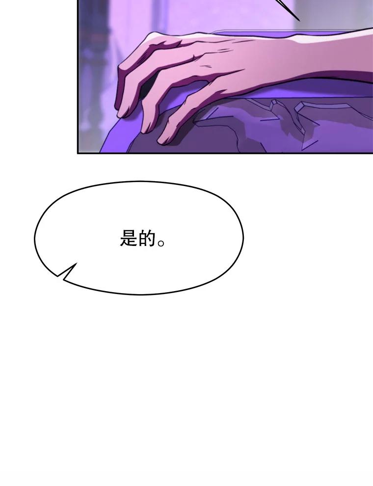 《超越时间的大魔导士》111.来到格顿 第86页