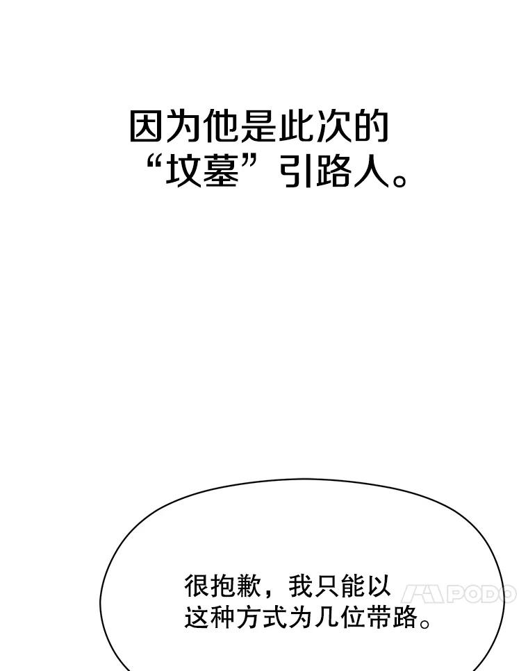 《超越时间的大魔导士》111.来到格顿 第58页