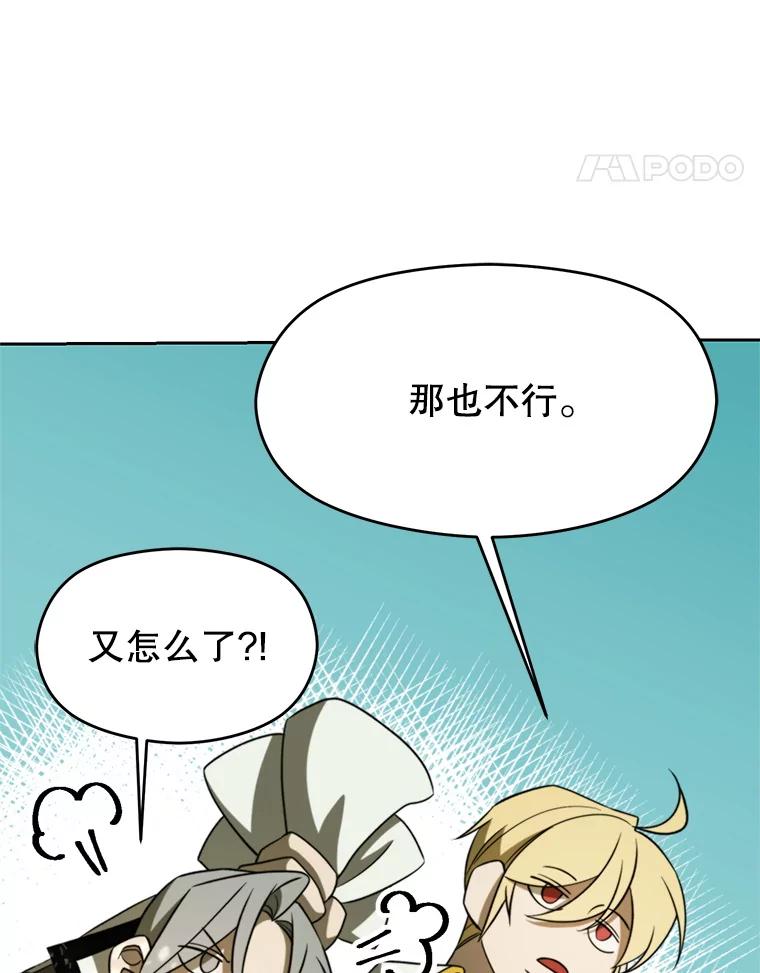 《超越时间的大魔导士》111.来到格顿 第35页