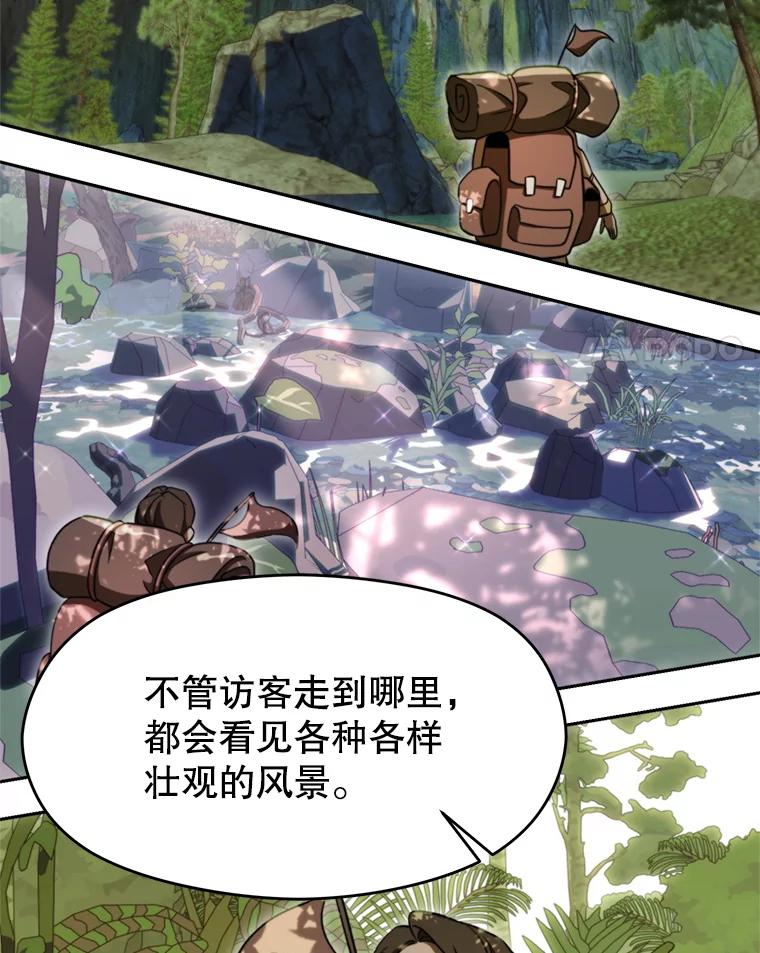 《超越时间的大魔导士》111.来到格顿 第15页