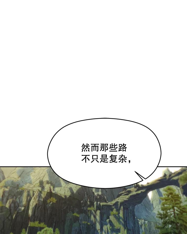 《超越时间的大魔导士》111.来到格顿 第14页