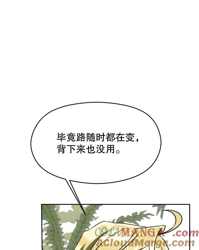 《超越时间的大魔导士》111.来到格顿 第21页