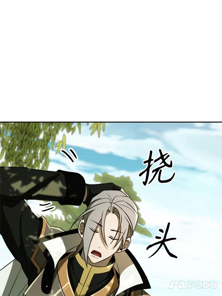 《超越时间的大魔导士》111.来到格顿 第31页