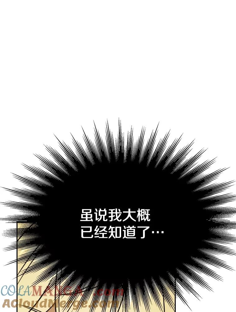 《超越时间的大魔导士》111.来到格顿 第69页