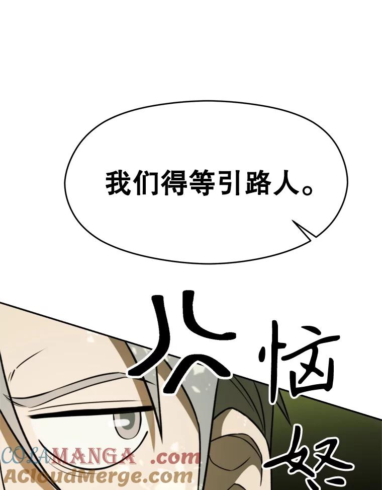 《超越时间的大魔导士》111.来到格顿 第37页